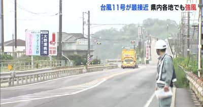 台風11号　広島に最接近　各地で強風