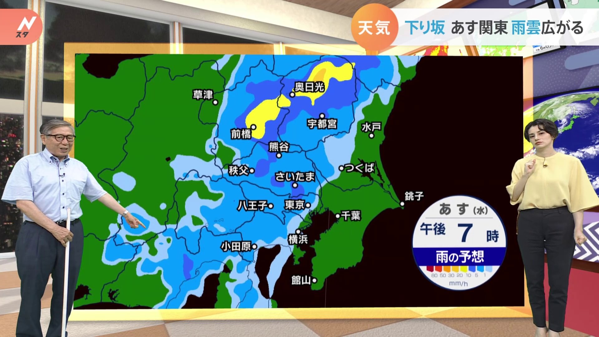 【9月7日 関東の天気】あす関東 雨雲広がる