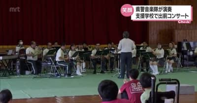 生演奏を楽しんで！　宮崎県警察音楽隊が日南市の支援学校で出前コンサート