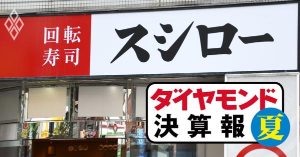 スシロー、くら寿司が不祥事騒動でも2桁増収、かっぱ寿司を上回る「皮肉な現実」 - ダイヤモンド 決算報