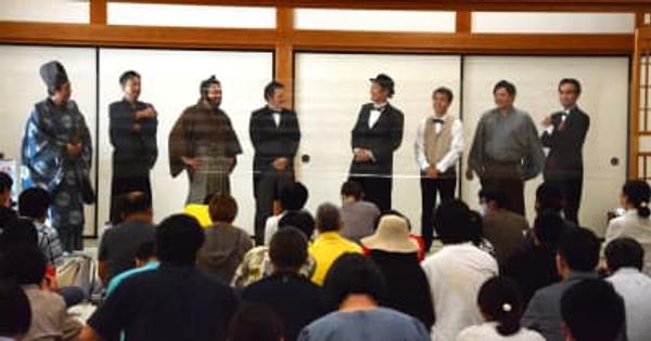 佐賀の歴史、寸劇で10年　「八賢人」、佐賀城本丸歴史館で記念公演
