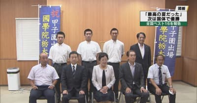 「最高の夏だった」　甲子園ベスト１６の國學院栃木が栃木市長に結果報告　次の目標はとちぎ国体優勝