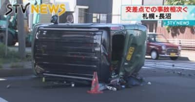 【朝の交通事故相次ぐ】北海道・札幌市と長沼町で　交差点の事故