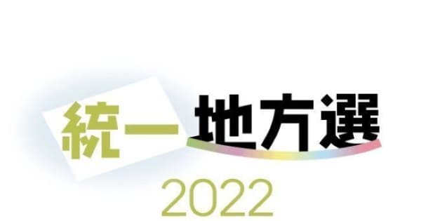 【候補者顔ぶれ】大宜味村議選　定数10に11人が立候補　沖縄・統一地方選