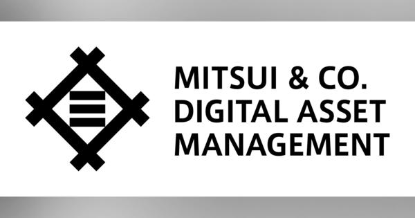 三井物産デジタル・アセットマネジメントら4社、不動産のセキュリティ・トークンで協業