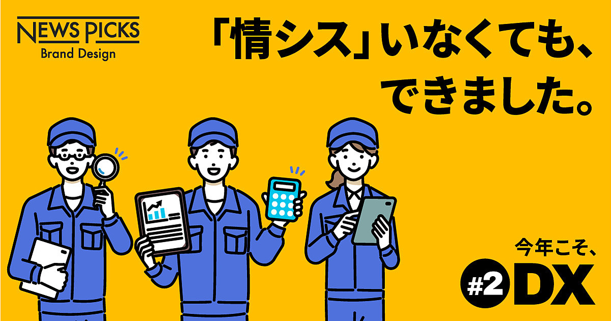 【超具体】中小企業でもDXで成果を上げる、5つのノウハウ
