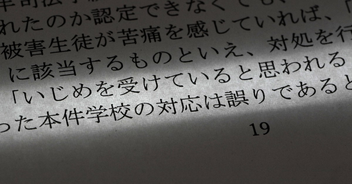 高2女子の自殺は「いじめ」が原因　大阪府教委第三者委が報告書