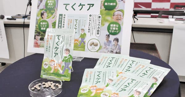 高齢者の心身機能低下「フレイル」　予防を手助け、秋田の医薬品卸がサプリ開発