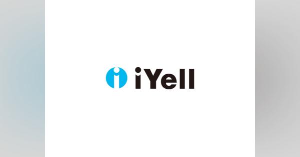 iYell、住宅ローン申し込みの不正検知機能開発プロジェクト始動