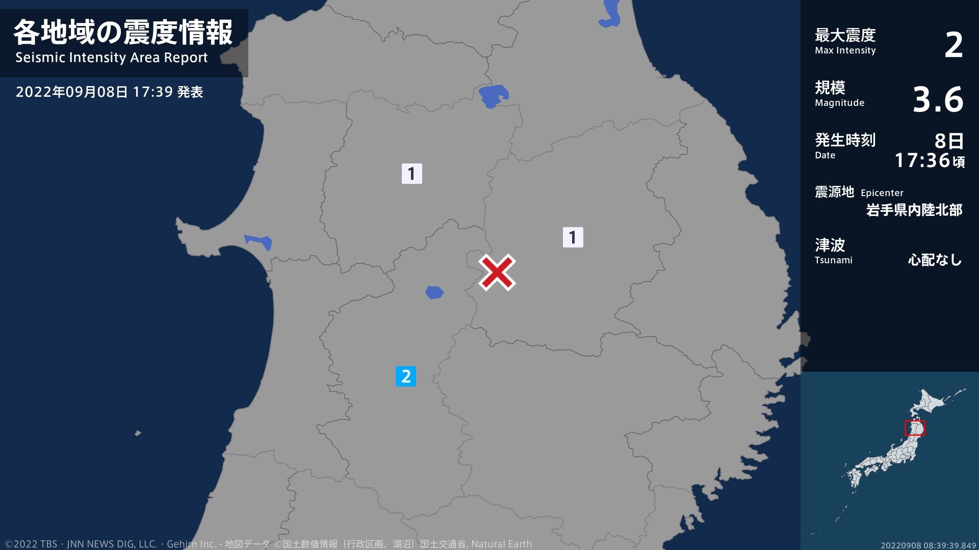 秋田県で最大震度2の地震