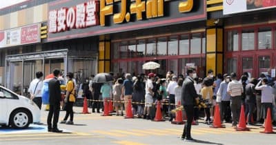 「ドン・キホーテ荒尾店」9日オープン　熊本県内6店舗目