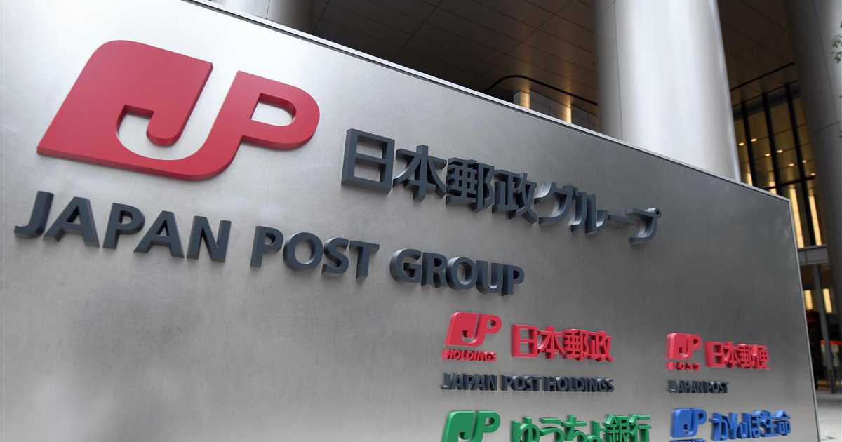 日本郵便、相続相談の事業化検討