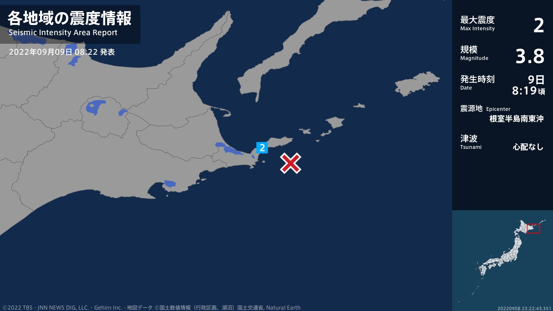 北海道で最大震度2の地震