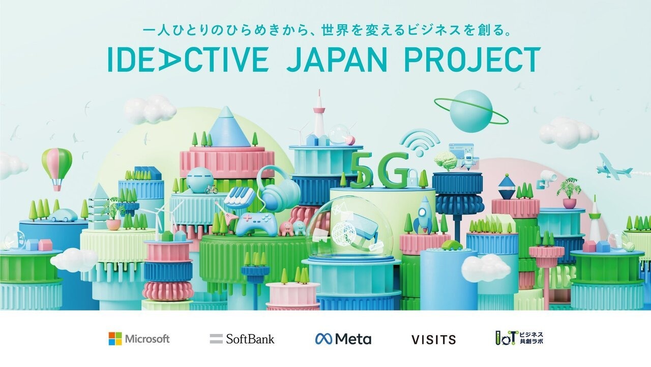 日本マイクロソフト、ソフトバンク、Facebook Japanら、「IDEACTIVE JAPAN PROJECT実行委員会」を設立しビジネスアイデア＆ハッカソンコンテストを開始