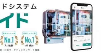 AI建物管理クラウドシステム「管理ロイド」が日本マーケティングリサーチ機構の調査で5冠を達成しました！