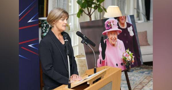 駐日英大使「心からお礼」　女王死去、日本からのお悔やみに