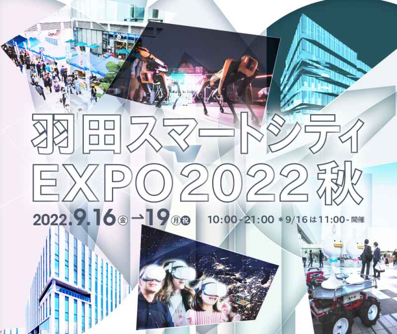 VR×シューティングスポーツ、仮想空間で観光！ 羽田HICityで体験イベント開催