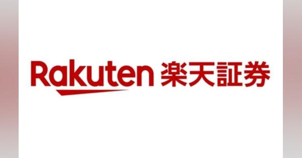 楽天、楽天証券ホールディングス設立　証券事業再編を発表