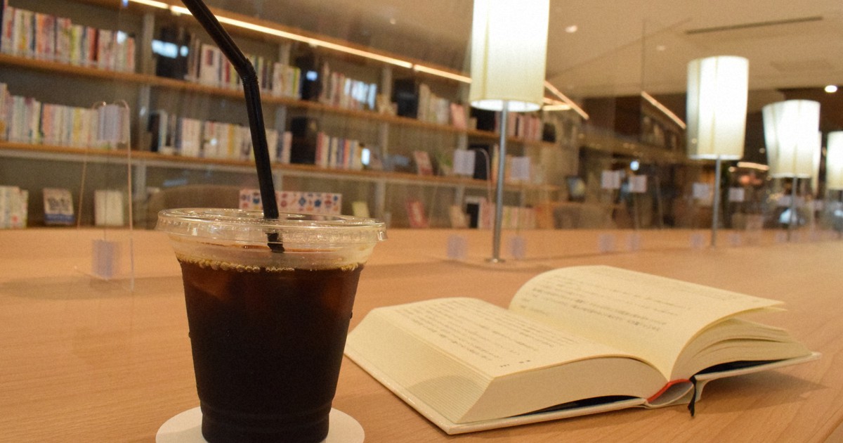 「飲み物ご法度」の公立図書館に緩和の動き　本の保護か利便性か