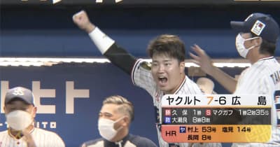 【ヤクルト】村上宗隆がレジェンド・野村克也氏を超える53号本塁打！