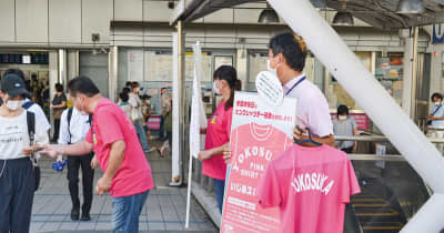 横須賀市内子育て支援団体 相談電話活用呼びかけ　横須賀市