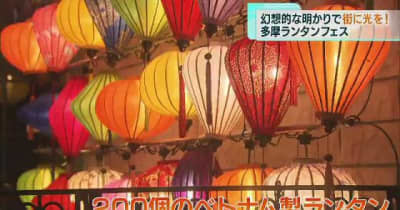 東京・多摩市の住宅街に200個ともる「多摩ランタンフェスティバル」