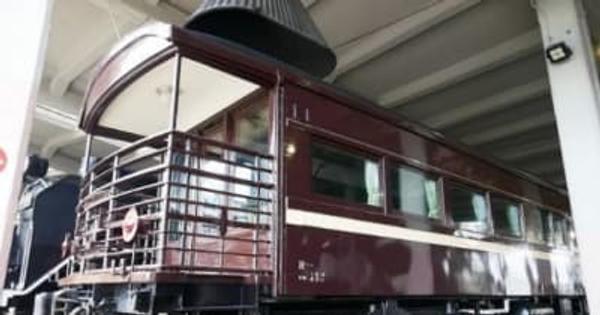 伝説の「展望車」が京都鉄道博物館の収蔵品に　今週一週間の鉄道ニュース