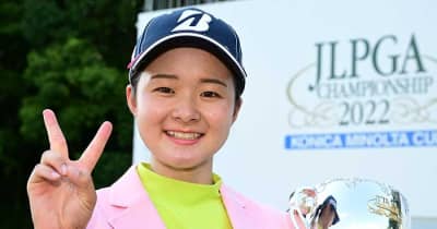 女子ゴルフの新星、19歳川崎春花がほんわかV会見　今したいことは「母のお味噌汁飲みたい」