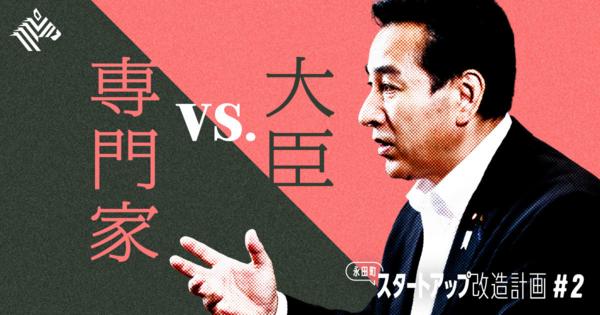 【直撃】大臣、その政策正しいですか？