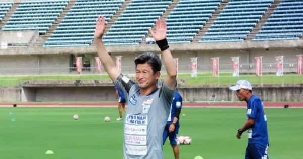JFL鈴鹿カズ　次戦は故郷静岡エコパに降臨へ「静岡のファンの前で良い試合を」