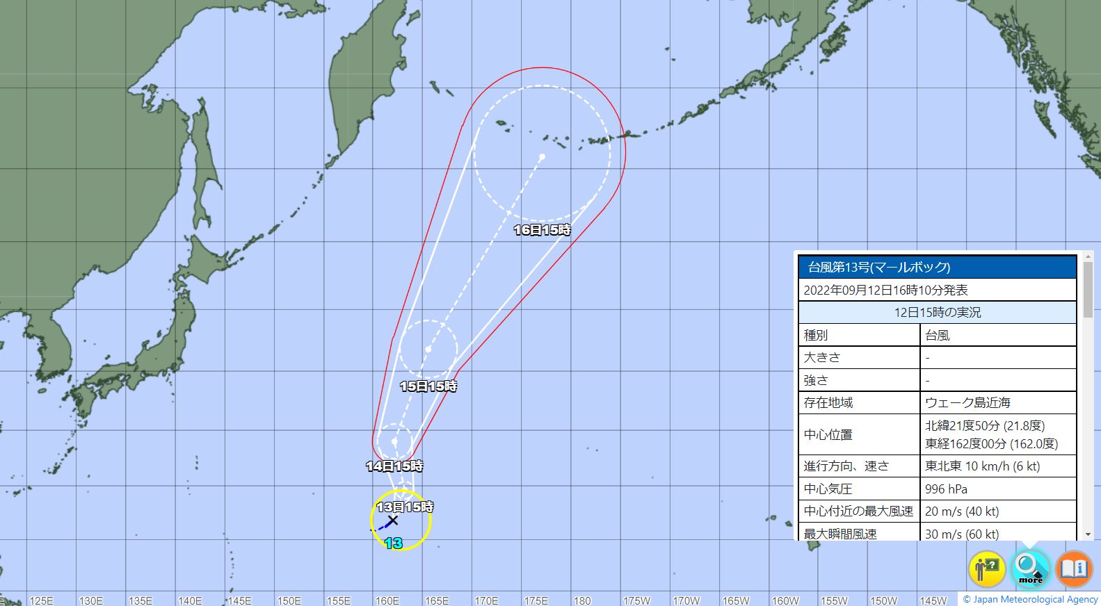 台風13号の進路予想気象庁の予報、米軍の見方は　2022年9月12日15時時点