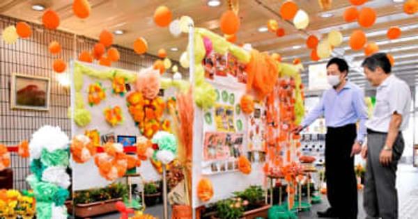オレンジ色の花で認知症啓発　松山市総合福祉センター　世界アルツハイマー月間に合わせ