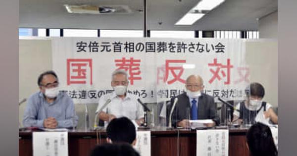 国葬差し止め訴え却下、東京地裁　賠償請求は審理継続