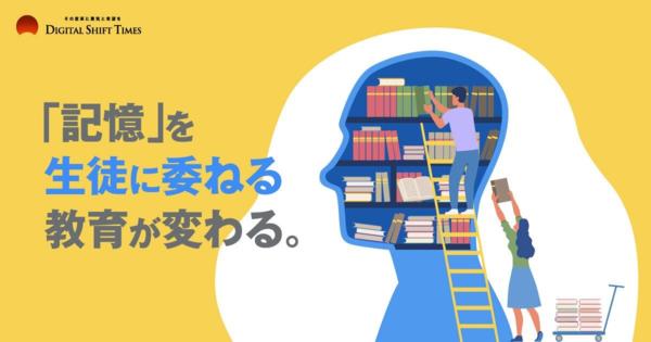 【記憶力は才能でも努力でもない】AIで記憶の定着を助けるアプリ「Monoxer」で日本の教育が変わる