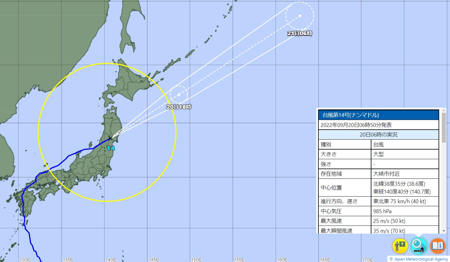 台風14号、気象庁の進路予想と米軍の見方　現在地、最接近の時期は2022年9月20日6時時点