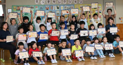 児童生徒の写真、宇宙へ　プロジェクト参加・盛岡西峰学園