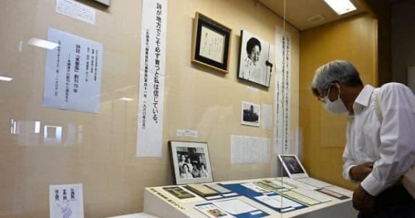 詩誌「黄薔薇」70年の軌跡紹介　赤磐・永瀬清子展示室で企画展