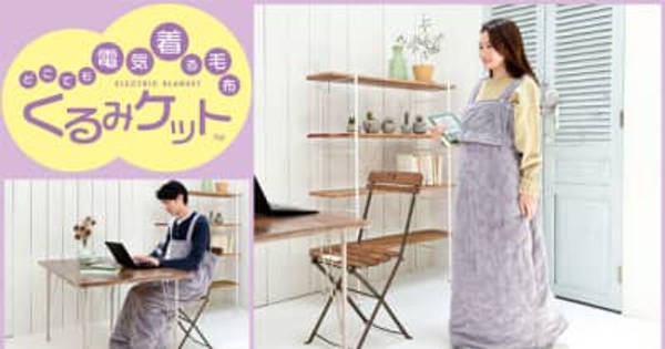 MYCARBON 電気毛布 【2023最新デザイン】着る電気毛布 賄っ 着る
