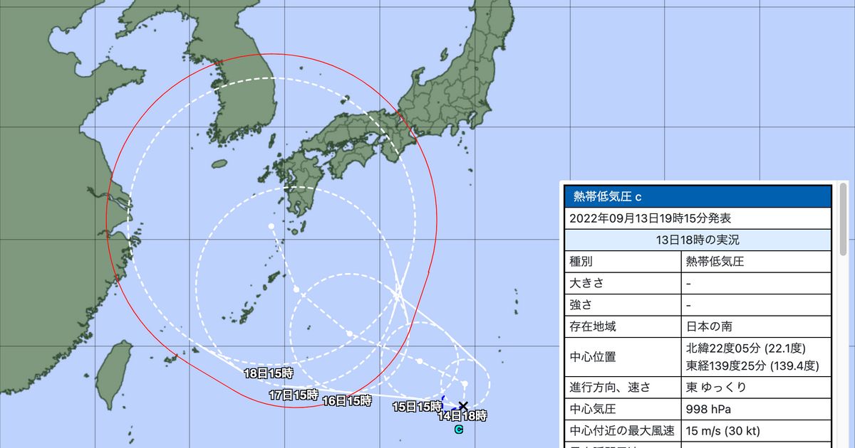 「台風14号」の進路予想は。9月14日までに発生か。3連休に影響の可能性も
