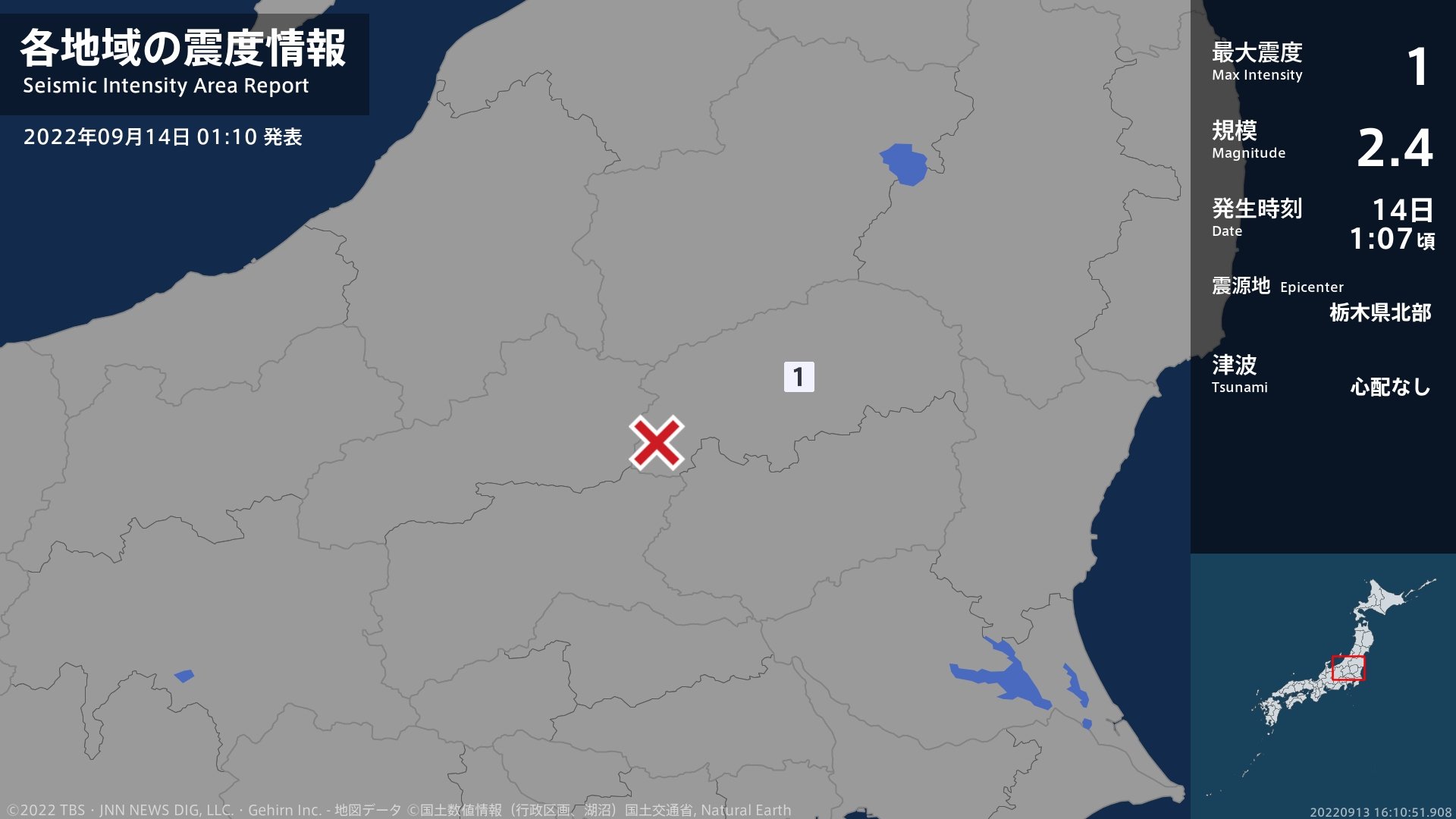 栃木県で最大震度1の地震