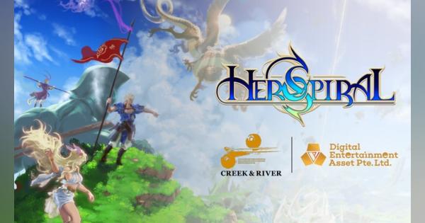 クリーク･アンド･リバー社とDEA、オリジナルのNFTゲーム「HERO SPIRAL」の共同開発を開始