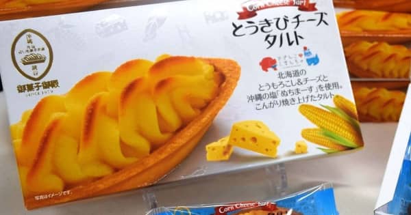 北海道と沖縄 “おいしい”コラボ　初の取り組み「とうきびチーズタルト」が生まれた理由