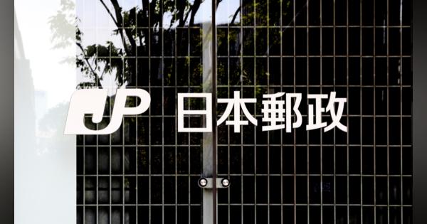 日本郵政グループ、退職者と協働するプラットフォーム「アルムナイネットワーク」導入へ