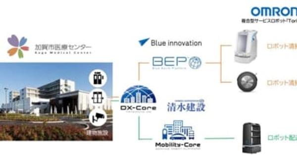 ブルーイノベーション、加賀市医療センターでモビリティ・ロボット・建物連携サービス実証導入