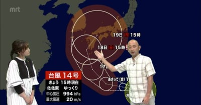 台風14号　今後の動向や注意点を気象予報士が解説（14日午後6時現在）