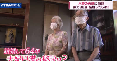 88歳米寿のお祝い 鶴岡市で1162人迎える