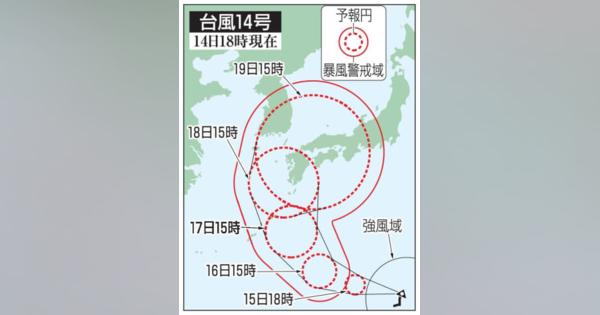 台風14号が発生、小笠原近海　3連休に西日本接近の恐れ