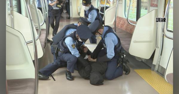 警視庁とJR東日本が電車内で刃物男の制圧訓練