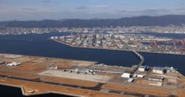 神戸空港、30年に国際線就航へ　訪日客回復に備え関空を補完　18日にも地元合意