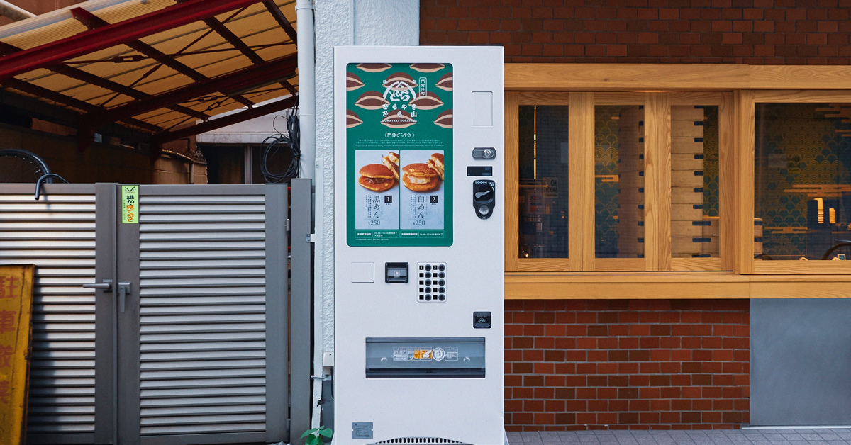 「どらやき自販機」が門前仲町に　テークアウト専門店が設置